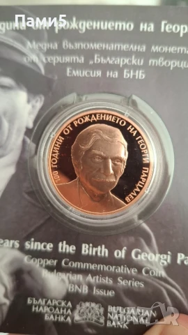 100 години от рождението на Георги Парцалев