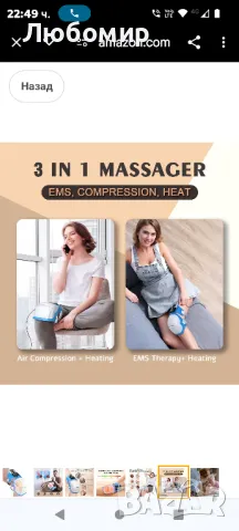 Масажор за коляно при артрит, Допустими артикули от FSA HSA Store, EMS масажор за коляно, снимка 4 - Масажори - 47466447