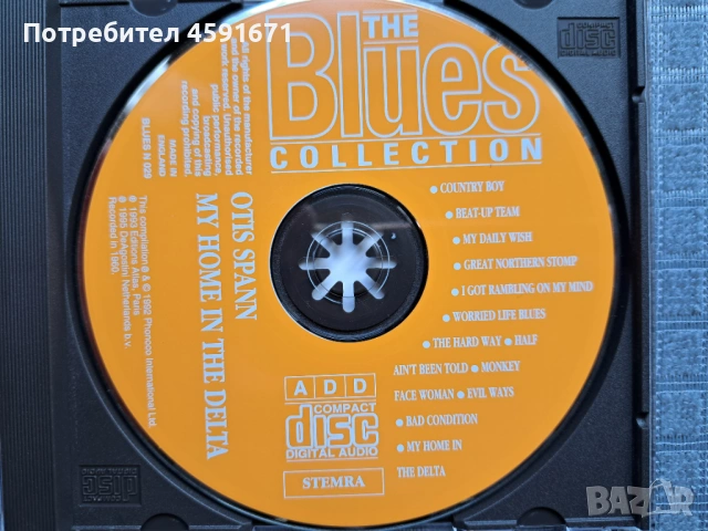 Otis Spann – My Home In The Delta, снимка 2 - CD дискове - 53108936
