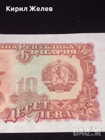 Уникална банкнота 10 лева 1951г. България перфектно състояние непрегъвана за КОЛЕКЦИОНЕРИ 40723, снимка 3 - Нумизматика и бонистика - 43127202