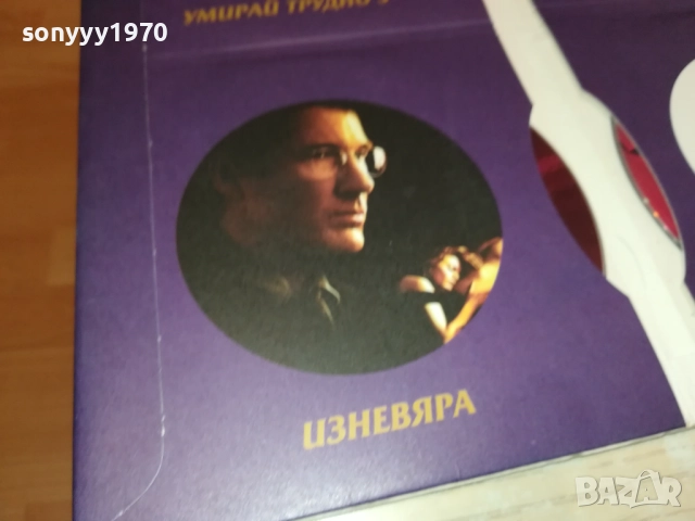 КОЛЕКЦИЯ ЛЮБИМО КИНО DVD-6 ФИЛМА 1909251643, снимка 18 - DVD филми - 51770561