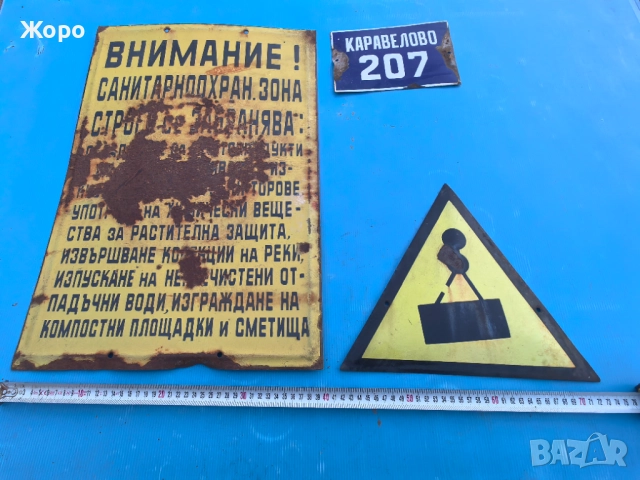 Стари табели 