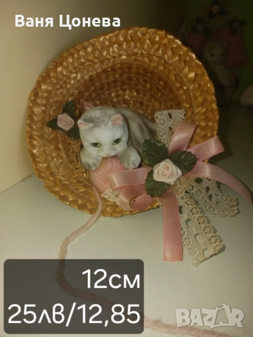 Порцеланови фигурки, снимка 8 - Статуетки - 52083618