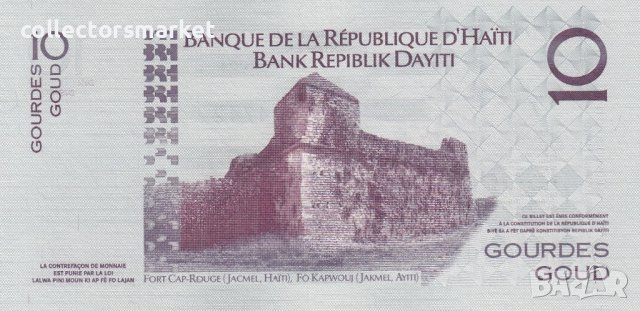 10 гурде 2012, Хаити, снимка 2 - Нумизматика и бонистика - 39383156