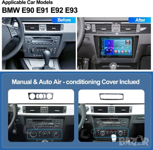 Мултимедия, Двоен дин, за BMW E90, E91, E92, E93, Андроид, Навигация, BMW 3, Android, плеър, дисплей, снимка 10 - Аксесоари и консумативи - 34015434