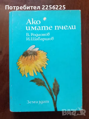 "Ако имате печели "