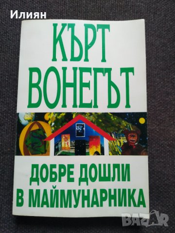 Книги по 2лв., снимка 12 - Художествена литература - 40095826