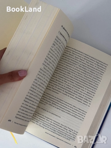 За наше щастие обединени| Моят европейски път| Ханс-Герт Пьотеринг, снимка 6 - Други - 51820978