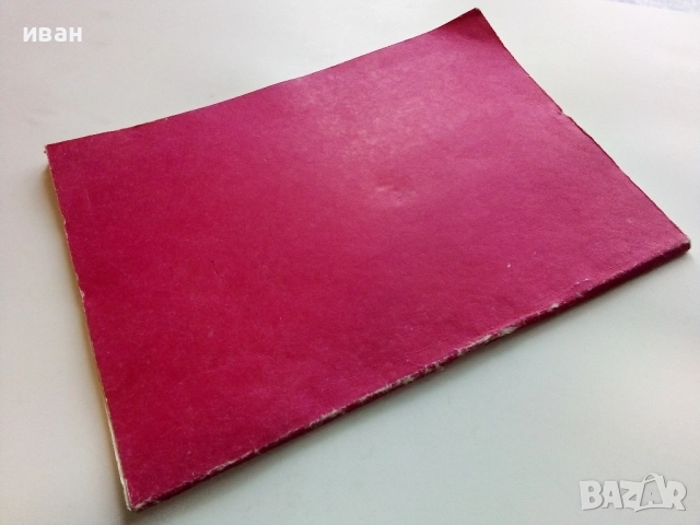 Аз уча Акордеон - Начинаещи 2 свитък - Любен Панайотов - 1986г, снимка 5 - Учебници, учебни тетрадки - 52100001