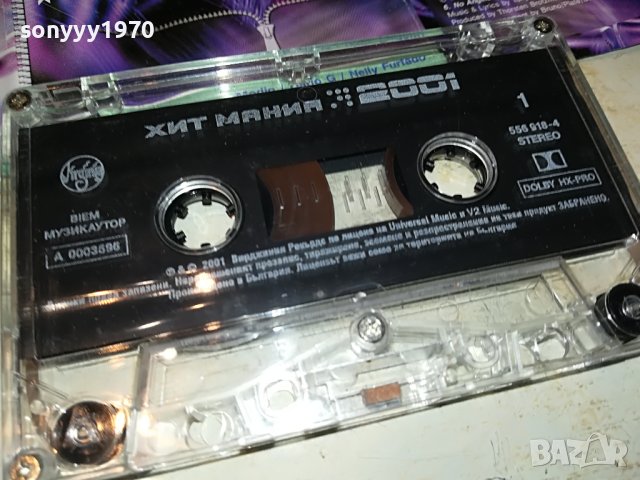 ХИТ МАНИЯ 2001 ORIGINAL TAPE 1805231755, снимка 7 - Аудио касети - 40749247