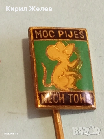 Две значки стари редки от соца за КОЛЕКЦИЯ ДЕКОРАЦИЯ 52842, снимка 5 - Колекции - 53368019