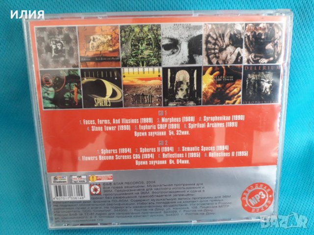 Delerium- Discography 1989-1995(12 albums)(2CD)(Dark ambient,industrial)(формат МP-3), снимка 2 - CD дискове - 37661998