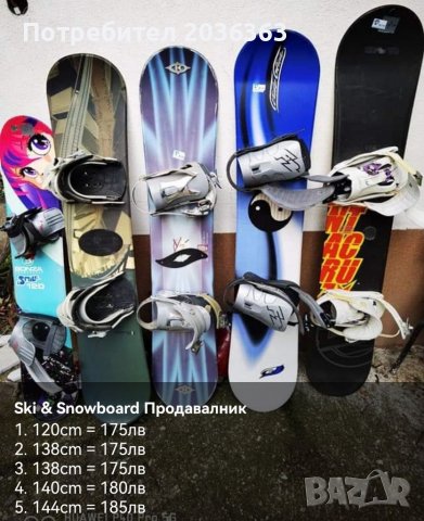 Snowboard оборудване , снимка 8 - Зимни спортове - 39714828