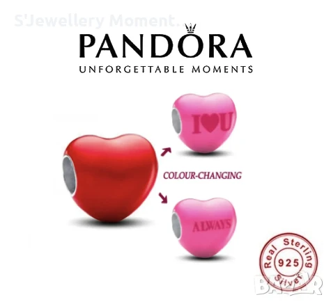 Сребърен талисман за гривни Пандора с променящ се цвят