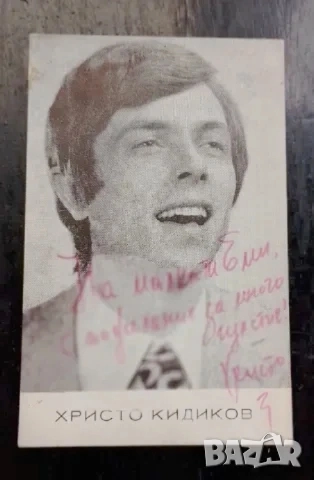 Картички певци артисти и др, снимка 3 - Колекции - 51653327