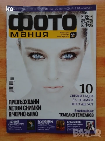 Фото Мания списания, снимка 6 - Списания и комикси - 50476164