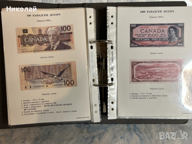 Каталог на Чуждестранните Банкноти Българска Народна Банка, снимка 8 - Нумизматика и бонистика - 52337646