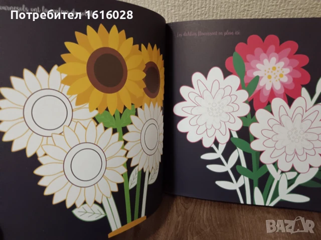 Арт книга с красиви цветни букети от разнообразни цветя за оцветяване., снимка 9 - Детски книжки - 51291513