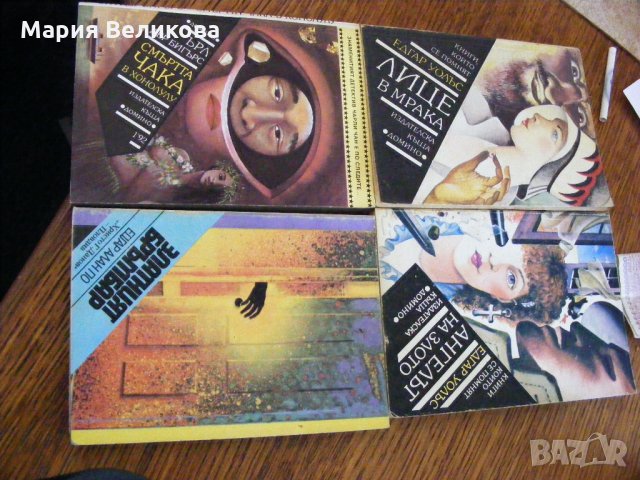 Книги по 1,2 или 3 лева , снимка 6 - Художествена литература - 28649018