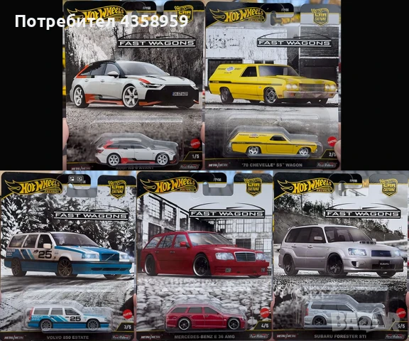 Hot wheels fast wagons