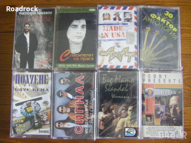 Оригинални аудио касети - цени в обявата, снимка 6 - Аудио касети - 18251324