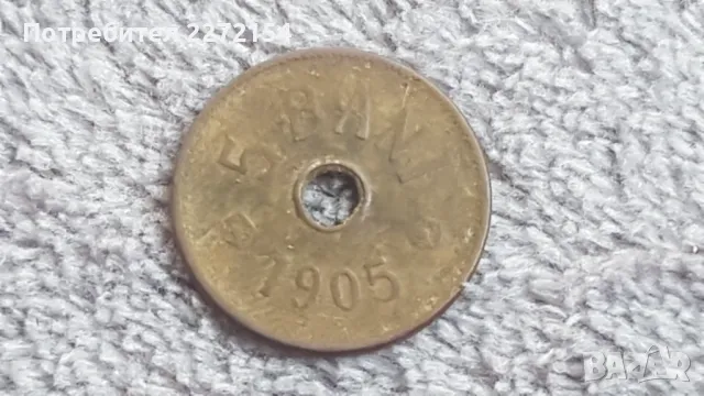Монета 5 бани 1905, снимка 2 - Нумизматика и бонистика - 50000568