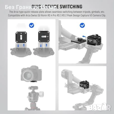 Нова Neewer GM47B QR Скоба за DJI RS Gimbal, Capture V3, Tripod Mount, снимка 6 - Чанти, стативи, аксесоари - 51107345