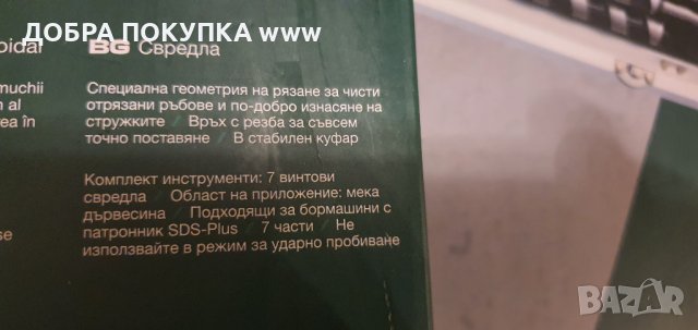 Свредла за дърво, снимка 13 - Други инструменти - 43069805