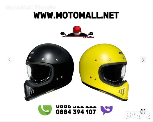 Каска Shoei Еx-Zero мото каска ретро шлем