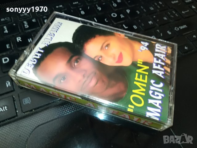 MAGIC AFFAIR-OMEN 1109221045, снимка 7 - Аудио касети - 37965010