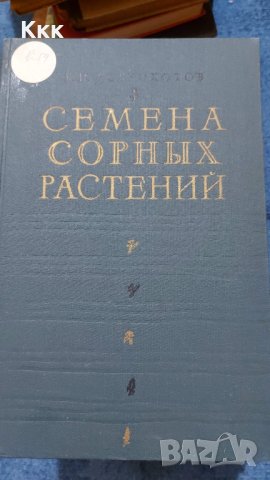 Продавам специализирана литература, снимка 3 - Специализирана литература - 37547917