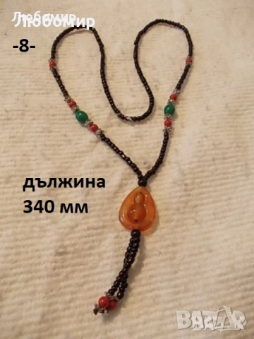 Старо колие бижу разни - списък, снимка 8 - Антикварни и старинни предмети - 52106245