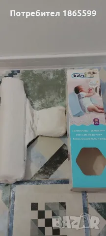 Странична позиционираща възглавница за новородено бебе.