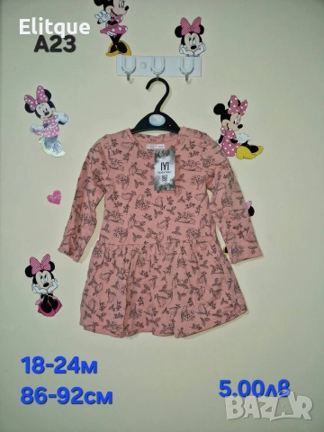 бебешки дрехи 