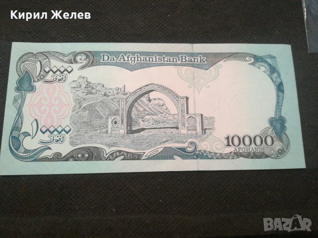 Банкнота Авганистан - 12999, снимка 4 - Нумизматика и бонистика - 28130582