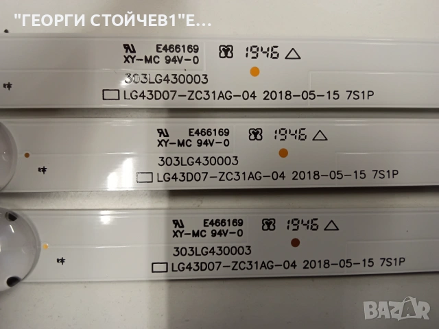 43UM7100PLB   EAX68253605(1.1)   EAX67209001(1.6)   LGP43DJ-17U1  HC430DGG-SLWL1-A111, снимка 10 - Части и Платки - 53356031