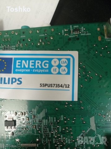 Панел с подсветката и отразителите за ТВ PHILIPS 55PUS7354/12, снимка 4 - Части и Платки - 36935078