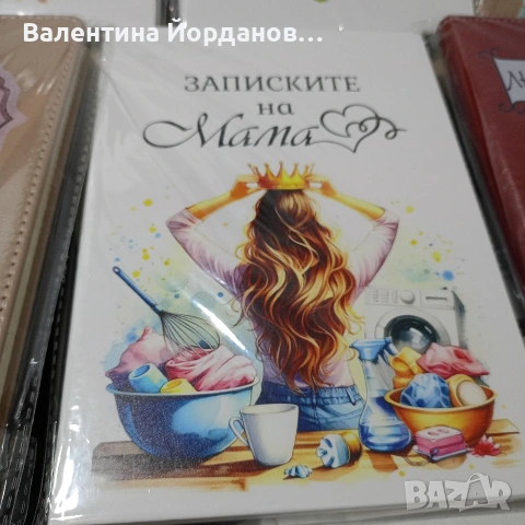 Тефтер за записки и рецепти , снимка 10 - Други стоки за дома - 53449410