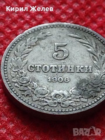 Монета 5 стотинки 1906г. Княжество България за колекция декорация - 24821, снимка 3 - Нумизматика и бонистика - 35243064
