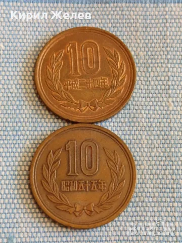 Две монети 10 йени Япония перфектно състояние за КОЛЕКЦИОНЕРИ 42737