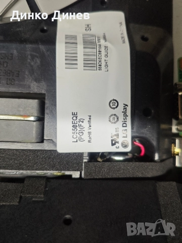 LG 55UB850V със счупена матрица