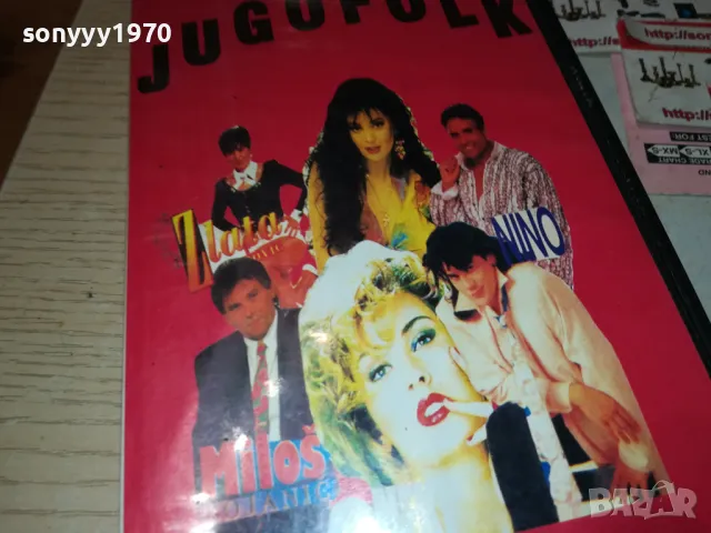 NOVO JUGO FOLK-VHS VIDEO TAPE 3101251548, снимка 2 - Други музикални жанрове - 48908067