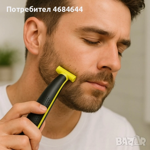 Самобръсначка за гладко тяло HYDROCUTER 