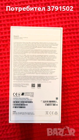 iPhone 13 Blue 256 GB - 85%, снимка 5 - Apple iPhone - 53055048