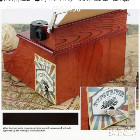 Винтидж Музикална Кутия-Ретро Пишеща Машина , снимка 6 - Декорация за дома - 50839908
