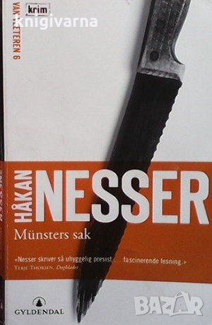 Münsters sak Hakan Nesser, снимка 1 - Художествена литература - 32508886