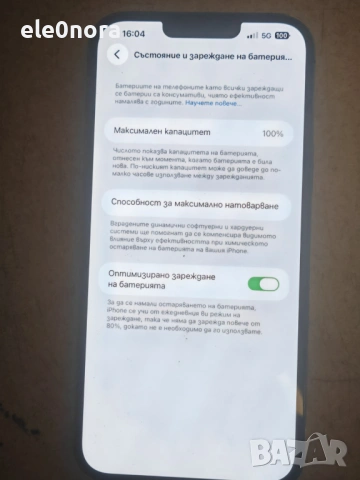 Продавам iPhone 13 Pro Max 128GB , снимка 8 - Apple iPhone - 53103741