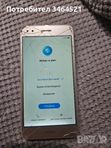 Смартфон Huawei P9 Lite. 