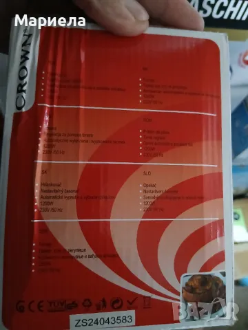 ТОСТЕР CROWN CT-1205DX, Тостер за 4 филийки , снимка 5 - Тостери - 49914682