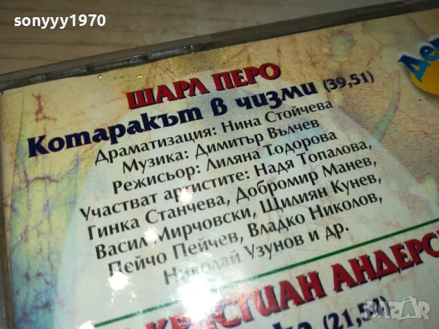 ШЕДЬОВРИТЕ НА ШАРЛ ПЕРО И АНДЕРСЕН ЦД БАЛКАНТОН 1103251554, снимка 6 - CD дискове - 49451037
